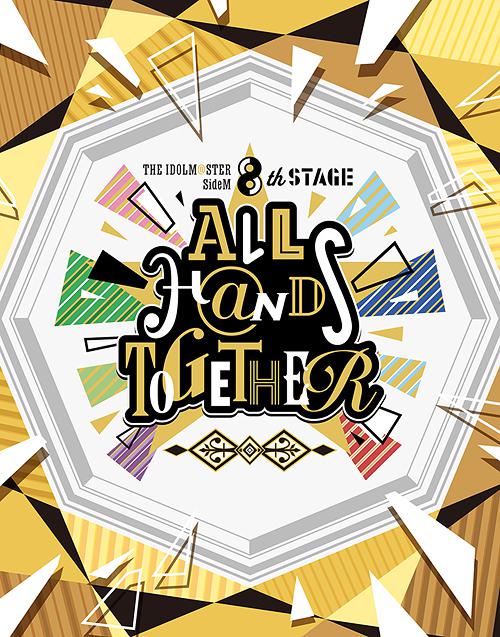 THE IDOLM@STER SideM 8th STAGE - ALL H@NDS TOGETHER - LIVE Blu-ray