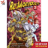 Dexpress [อ่าน การ์ตูน มังงะ] Re:Monster ราชันชาติอสูร เล่ม 3