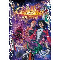 Reconguista in G Blu-ray Perfect Pack vol.4 - Love Screaming in the Face of Battle