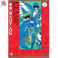 Dexpress [อ่าน การ์ตูน มังงะ] Tokyo Babylon CLAMP Classic Collection เล่ม 2