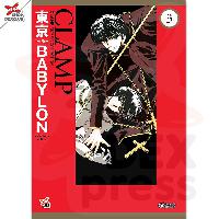 Dexpress [อ่าน การ์ตูน มังงะ] Tokyo Babylon CLAMP Classic Collection เล่ม 3 (จบ)