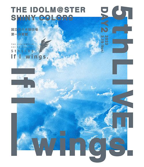 THE IDOLM@STER SHINY COLORS 5thLIVE If I_wings. [Regular Edition / Day 2]