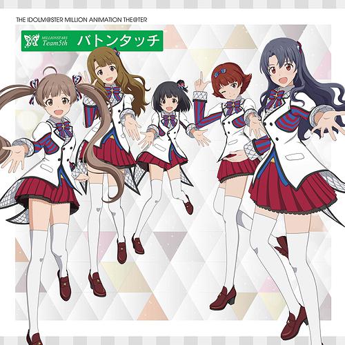 THE IDOLM@STER MILLION ANIMATION THE@TER MILLIONSTARS Team5th Baton Touch