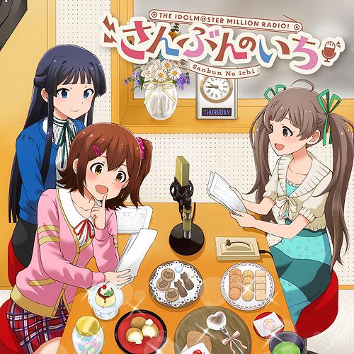 THE IDOLM@STER Million Radio! Ending Theme Song: THE IDOLMA@STER Million Radio! Sanbun no Ichi