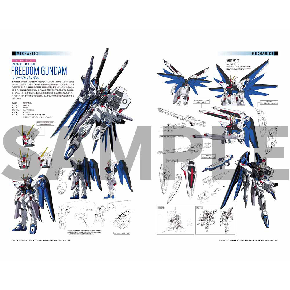 Mobile Suit Gundam SEED 20th Anniversary Official Book