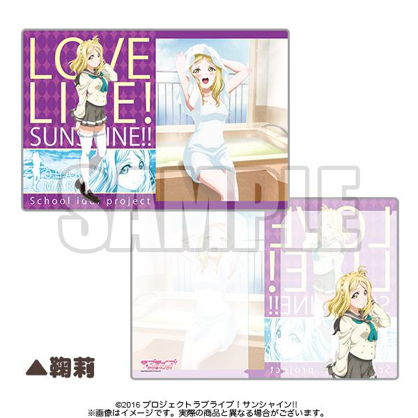 Love Live! Clear Folder Ver.7 Mari