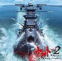 Space Battleship Yamato 2202: Warriors of Love Original Soundtrack vol.1 [UHQCD]