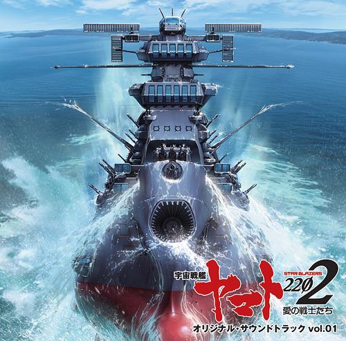 Space Battleship Yamato 2202: Warriors of Love Original Soundtrack vol.1 [UHQCD]