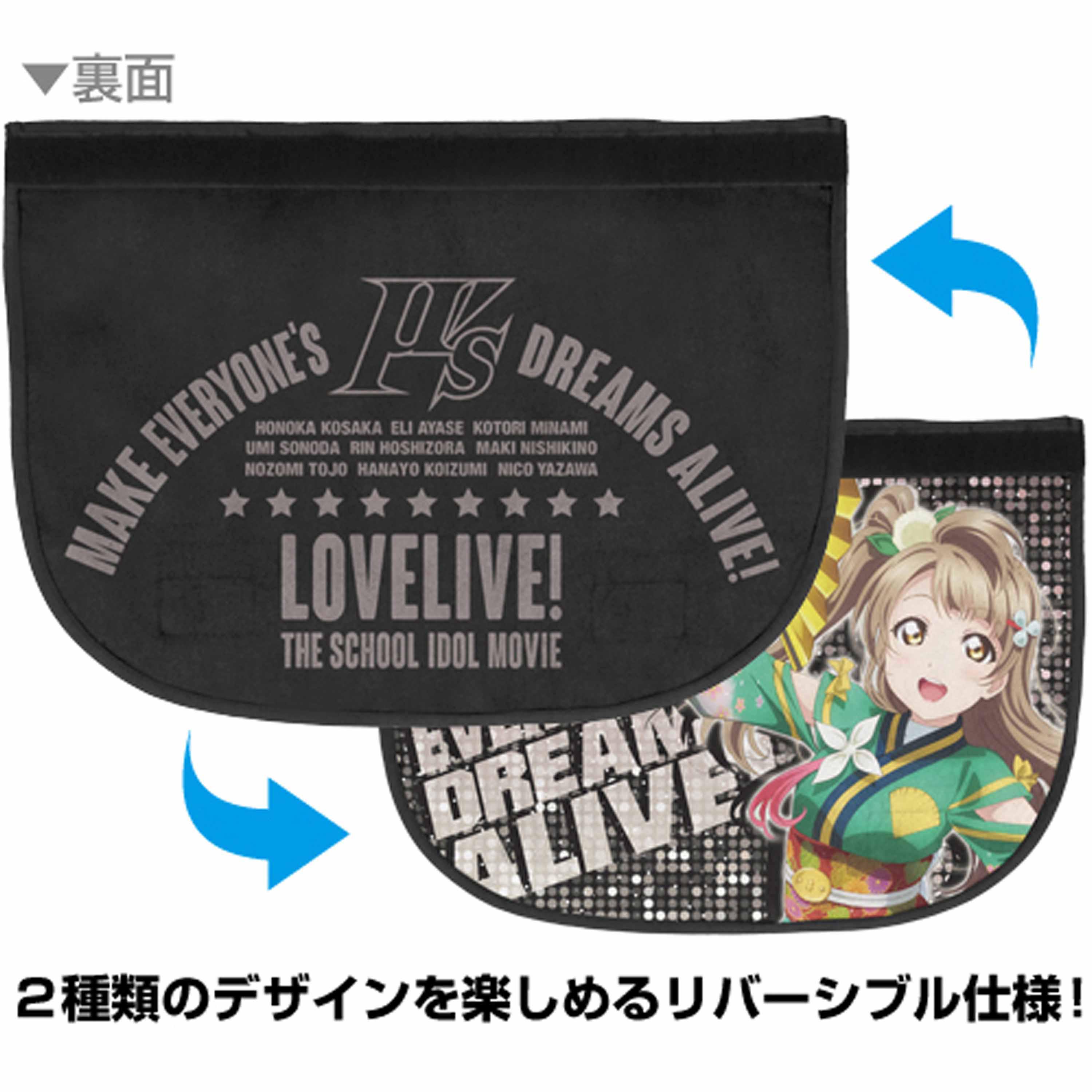 Minami Kotori Reversible Messenger Bag