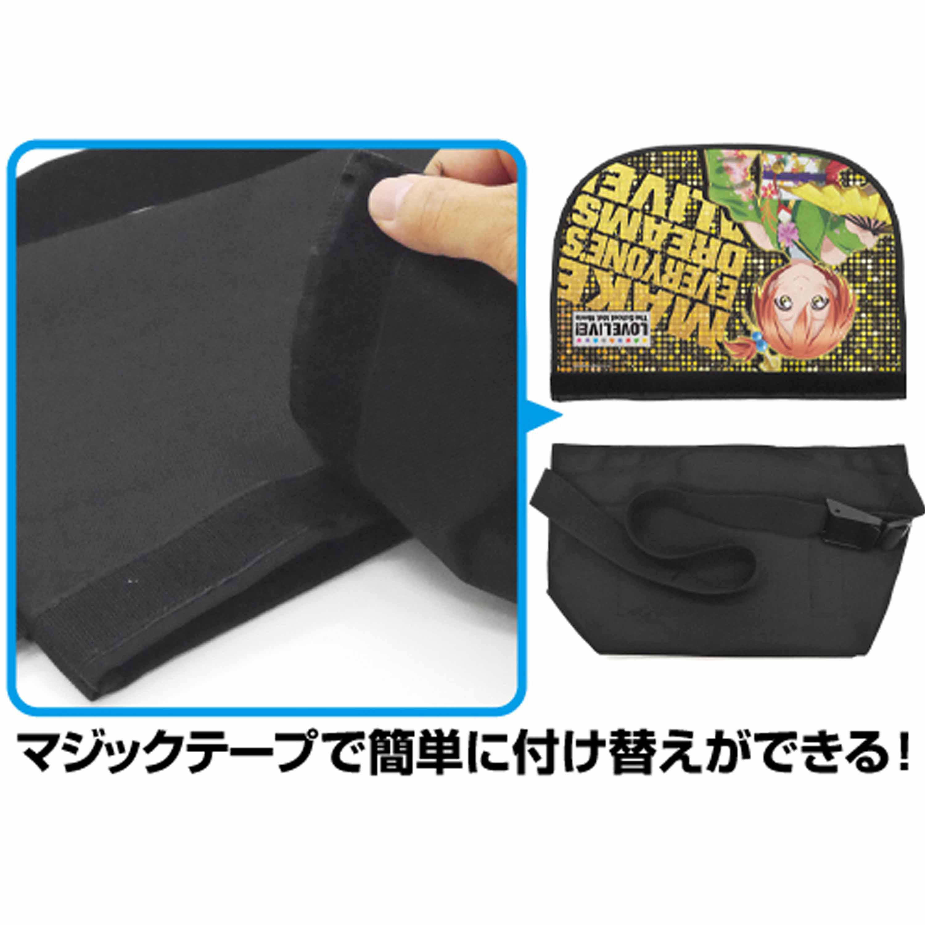 Hoshizora Rin Reversible Messenger Bag