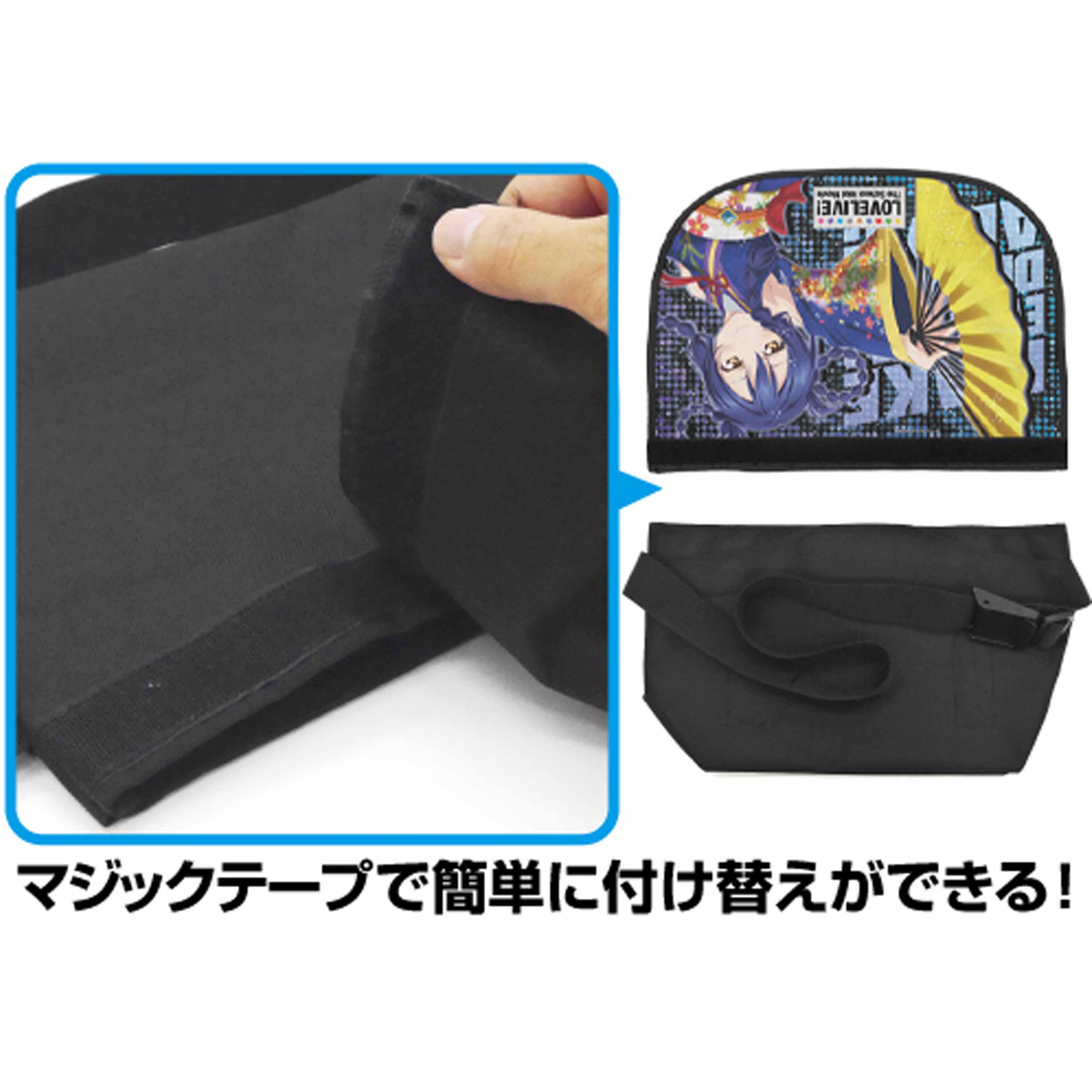 Sonoda Umi Reversible Messenger Bag