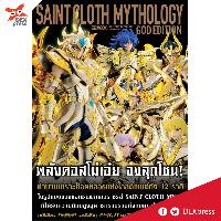 Dexpress [MOOK] Saint Cloth  MYTHOLOGY -God Edition-