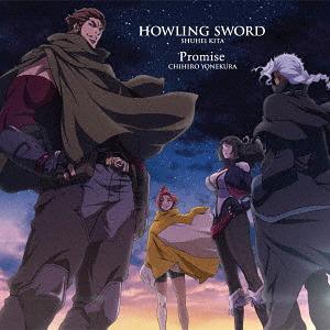 GARO - VANISHING LINE - : HOWLING SWORD / Promise