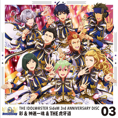 THE IDOLM@STER SideM 3rd ANNIVERSARY DISC 03