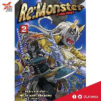 Dexpress [อ่าน การ์ตูน มังงะ] Re:Monster ราชันชาติอสูร เล่ม 2