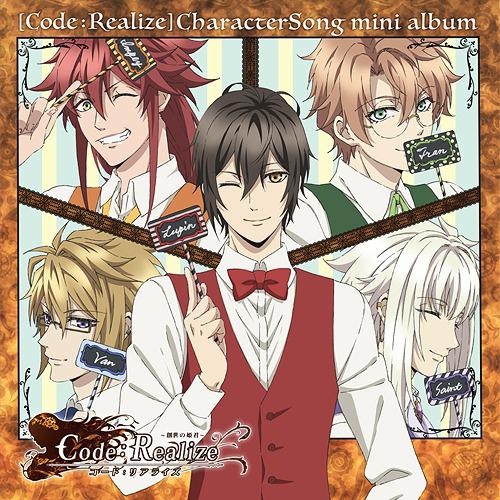 Code:Realize-Sousei No Himegimi- Character Song Mini Album