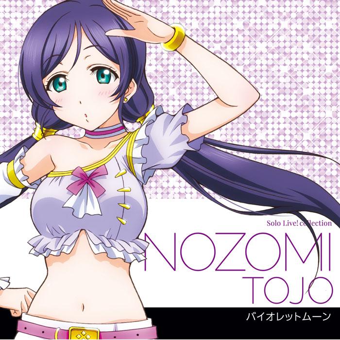 Love Live! Solo Live! Ⅱ from μ’s Tojo Nozomi