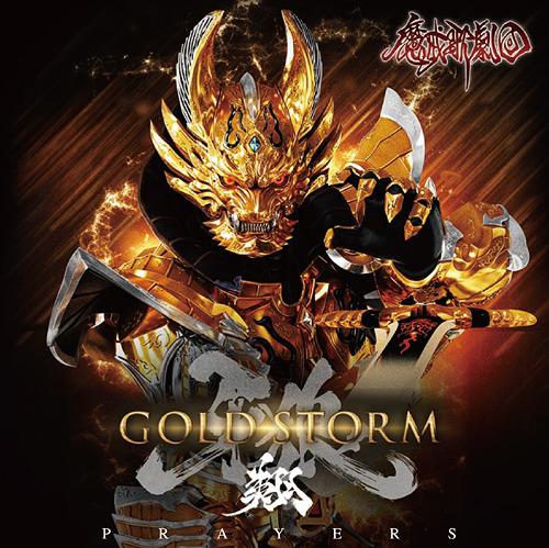 GARO - Gold Storm - Sho : PRAYERS [Regular Edition]