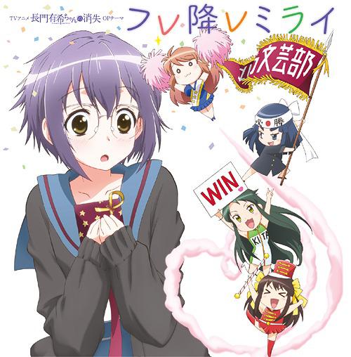 Arigato, Daisuki [Anime Edition]  The Disappearance of Nagato Yuki-chan  Ending Theme: Lantis - Tokyo Otaku Mode (TOM)