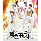 Musical Rhythm Stage Yumeiro Cast [Blu-ray]