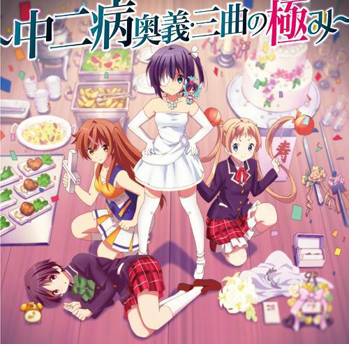 Takanashi Rikka Kai - Chunibyo demo Koi ga Shitai! the Movie - Theme Song Pack