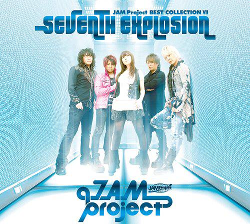 JAM Project BEST COLLECTION VII SEVENTH EXPLOSION