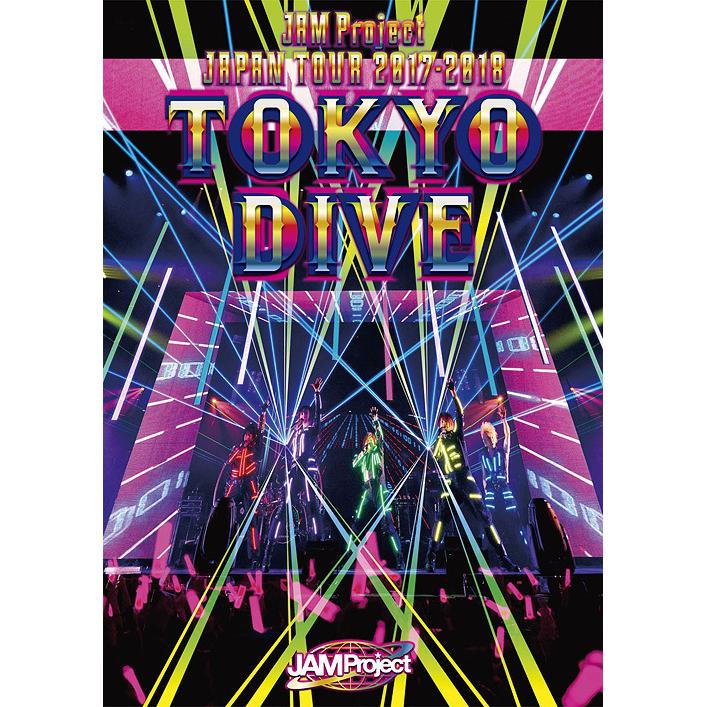 JAM Project Japan Tour 2017-2018 Tokyo Dive DVD