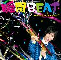 Shunkan Beat [Regular Edition]