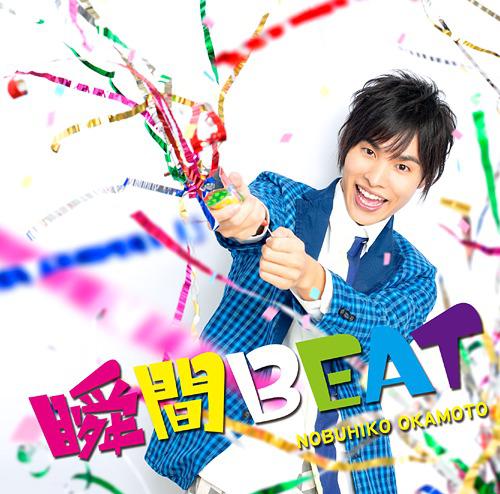 Shunkan Beat [Limited Edition]