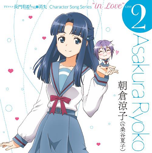 The Disappearance of Nagato Yuki-chan Character Song Series In Love case.2 ASAKURA RYOKO