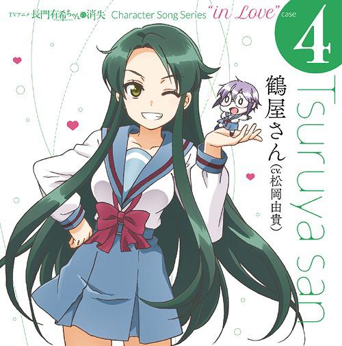 The Disappearance of Nagato Yuki-chan Character Song Series In Love case.4 TSURUYASAN