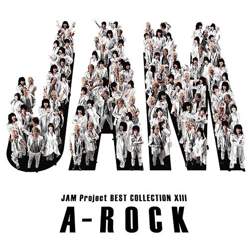 JAM Project BEST COLLECTION XIII