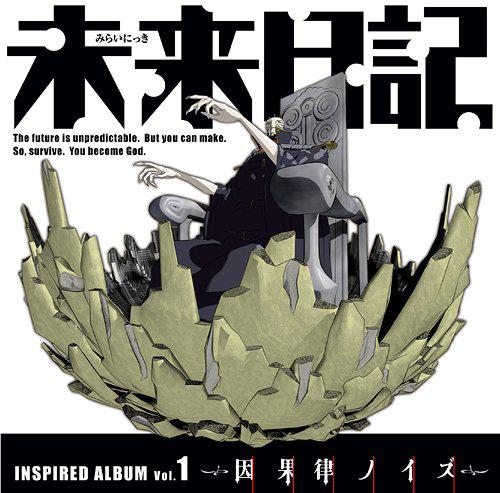 Mirai Nikki Inspired Album Vol.1 - Ingaritsu Noise -