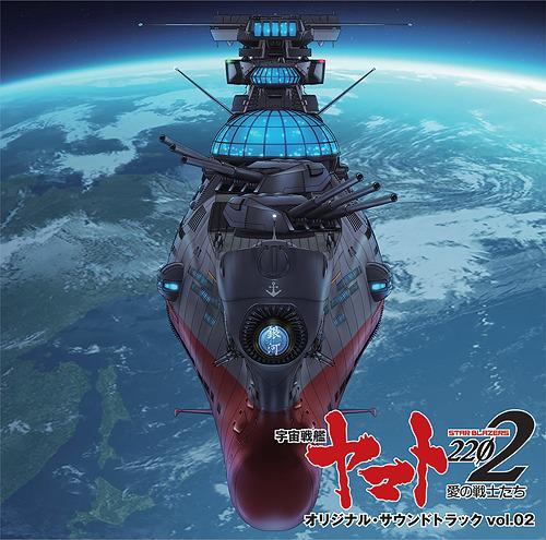 Space Battleship Yamato 2202: Warriors of Love  Original Soundtrack vol.2 [UHQCD]