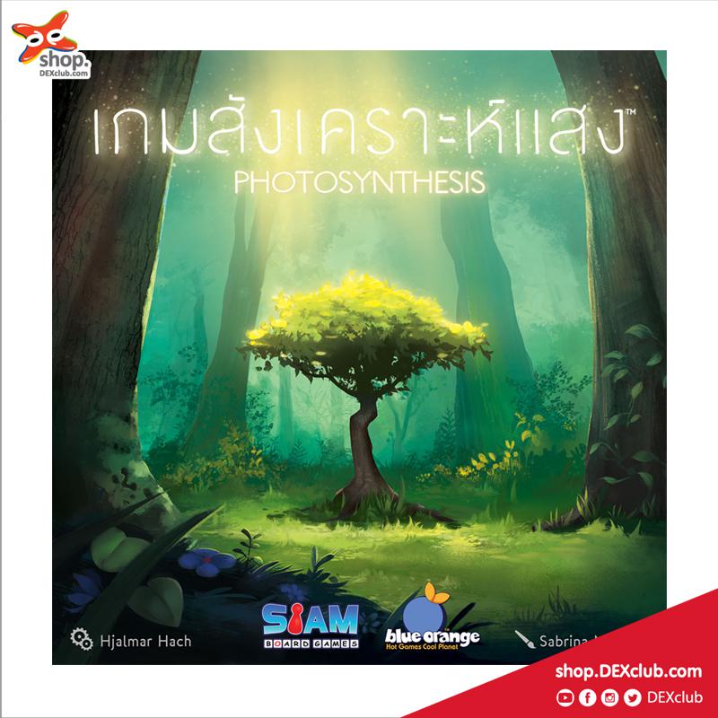 บอร์ดเกม เกมสังเคราะห์แสง [Thai Edition]