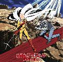 One Punch Man OP2: Seijaku no Apostle [Anime Edition]