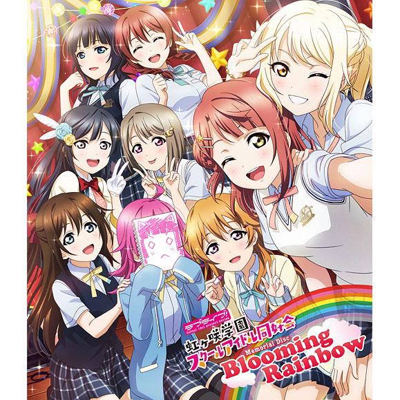 Love Live! Nijigasaki Gakuen School Idol Dokokai Memorial Disc - Blooming Rainbow -