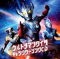 Ultraman Taiga Character Song CD
