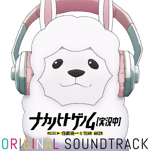 Nakano Hito Genome [Jikkyo Chu] Original Soundtrack