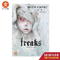 Dexpress [นิยาย] freaks -หลอนวิปลาส-
