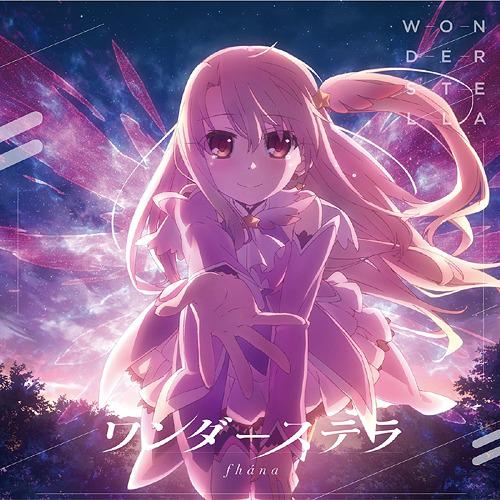 Fate/kaleid liner Prisma Illya 2wei Herz! OP : Wonder Stella