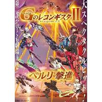 Reconguista in G Blu-ray Vol.2 Perfect Pack