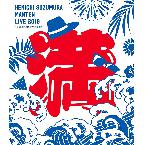 Suzumura Kenichi Manten Live 2019 -Bokura no Zenyasai Bokura no Kouyasai- Live Blu-Ray