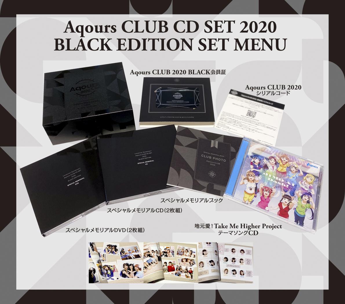 Aqours CLUB CD SET 2020 BLACK EDITION