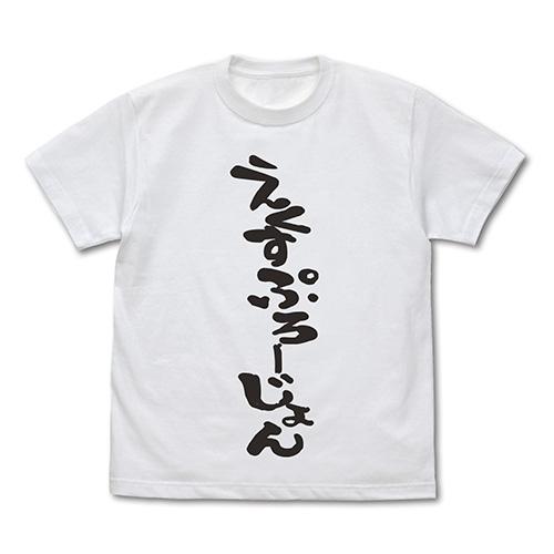 Isekai Quartet 2 Explosion T-Shirts