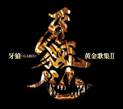 Garo Best Album : Ougon Kashu 2 Garoshin