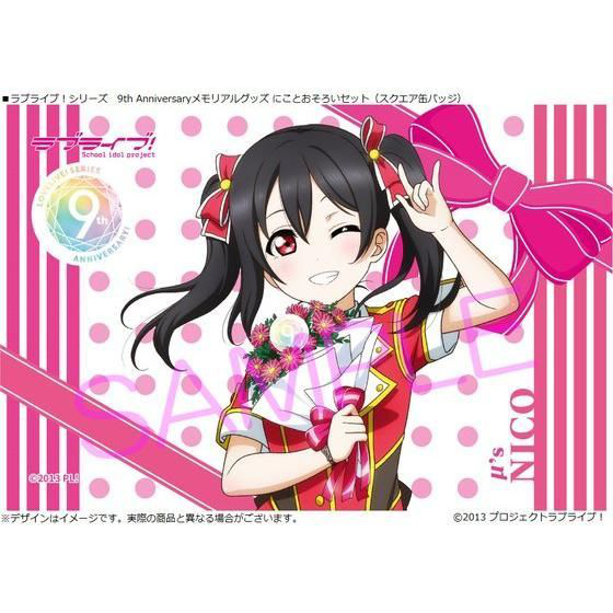 Love Live! Series 9th Annivesary Memorial Goods Matching Set 9