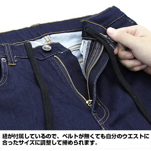 Black Swordsman Kirito Relaxing Jeans