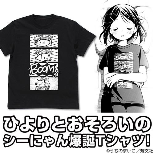 Slow Loop Sea Nyan Bakutan T-Shirt