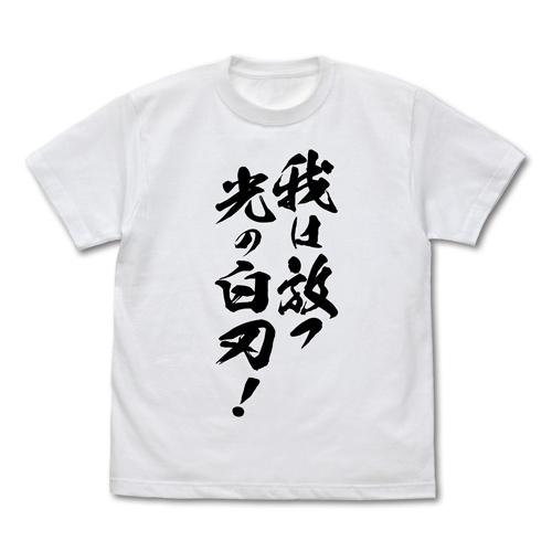 Sorcerous Stabber Orphen [Wareha Hanatsu Hikari no Hakujin !] T-Shirts